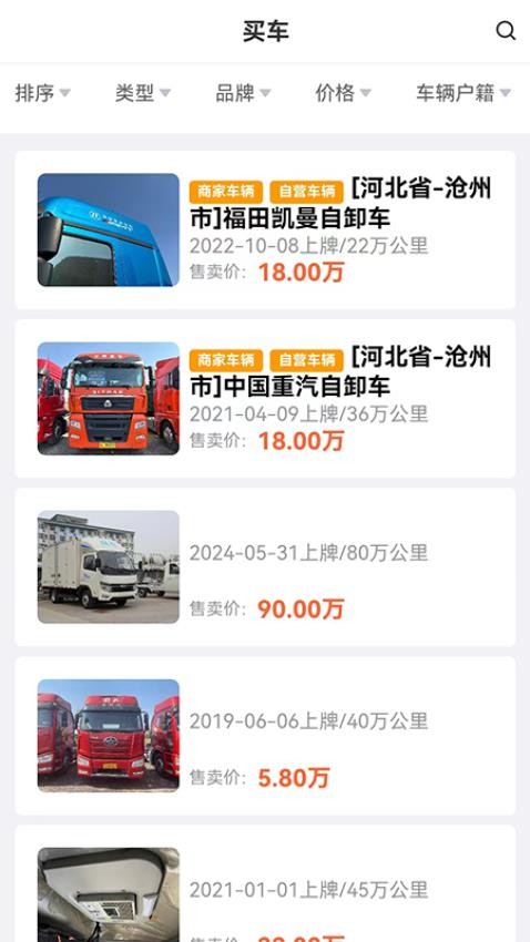 卡咔买APP