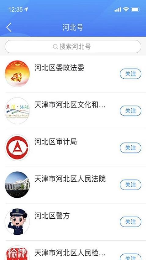 海河之北最新版