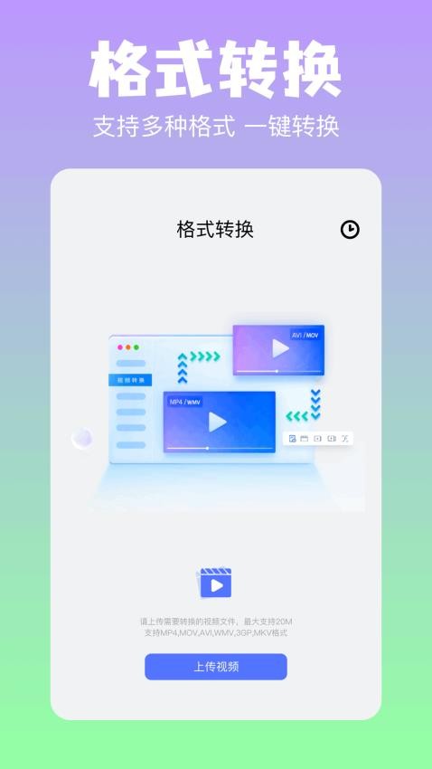 彗星传享手机版