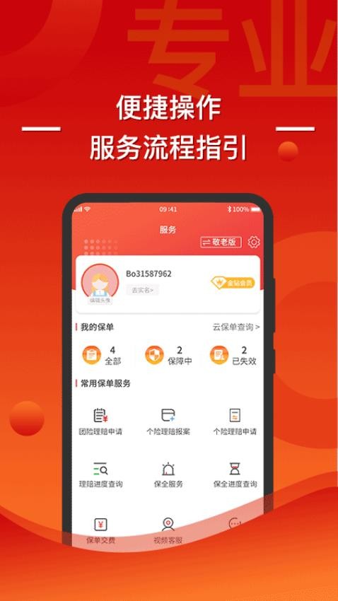 渤海保呗官网版
