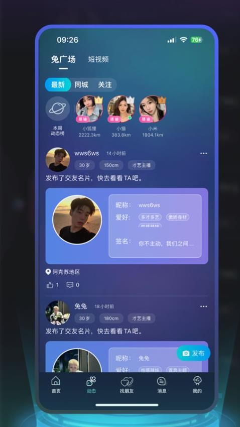 茶颜app