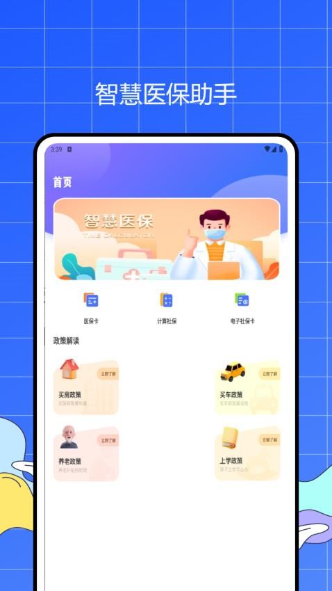养老保险查询免费版