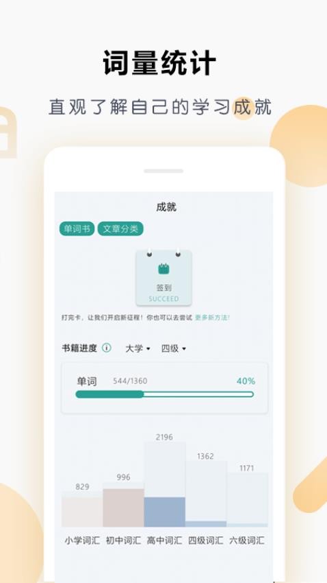 壹叁万物英语免费版
