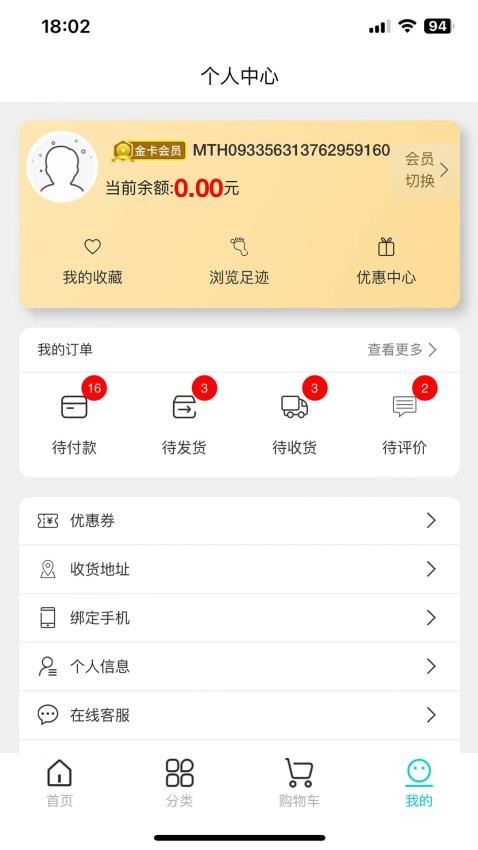 12580每天惠官网版
