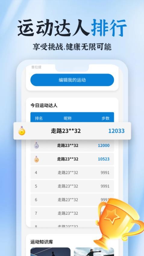 健行宝官网版