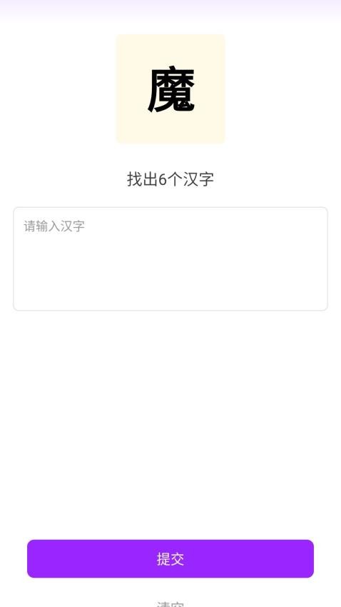 趣趣乐答题最新版