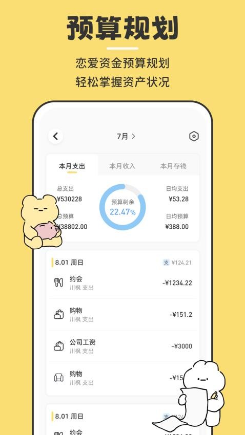 咔比荷包最新版