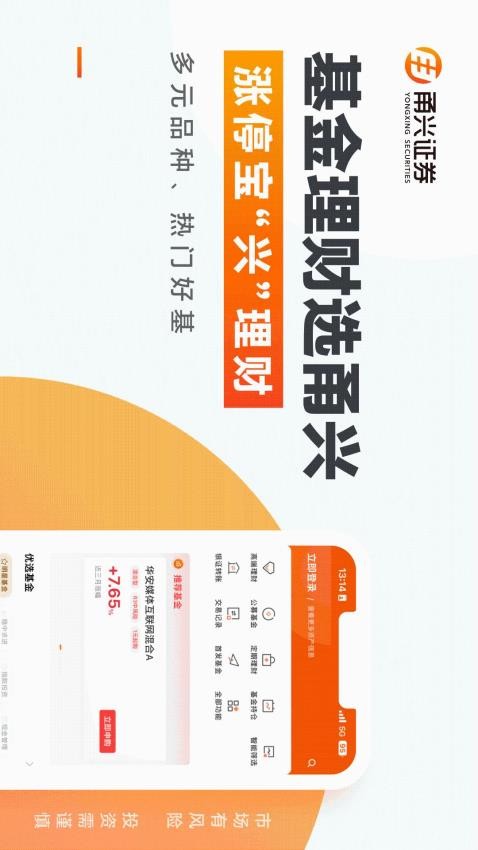 甬兴涨停宝app