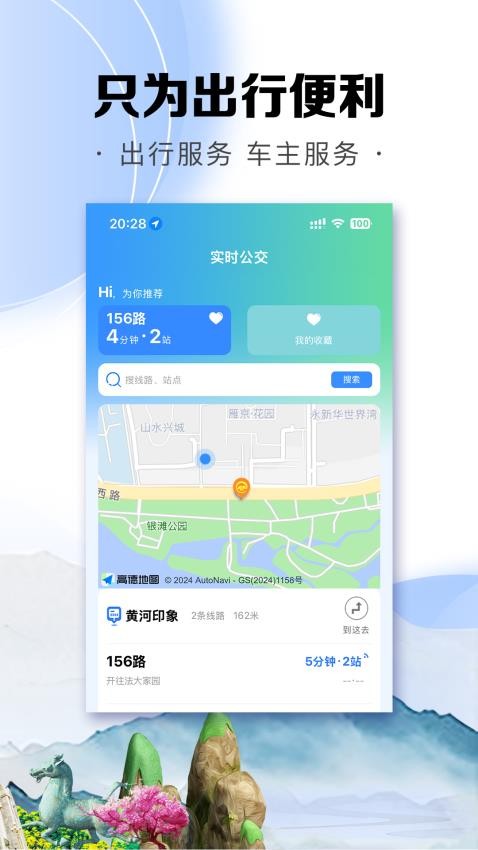畅达金城官网版