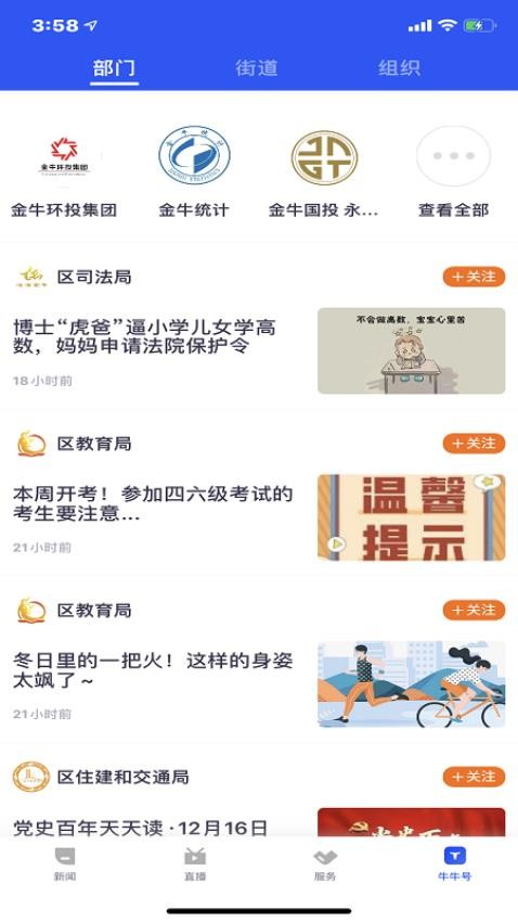掌上金牛官网版