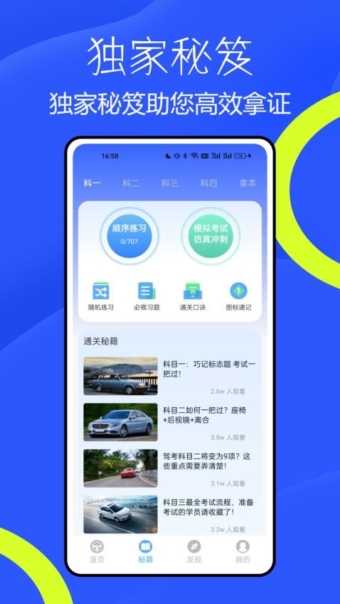 钛马星app