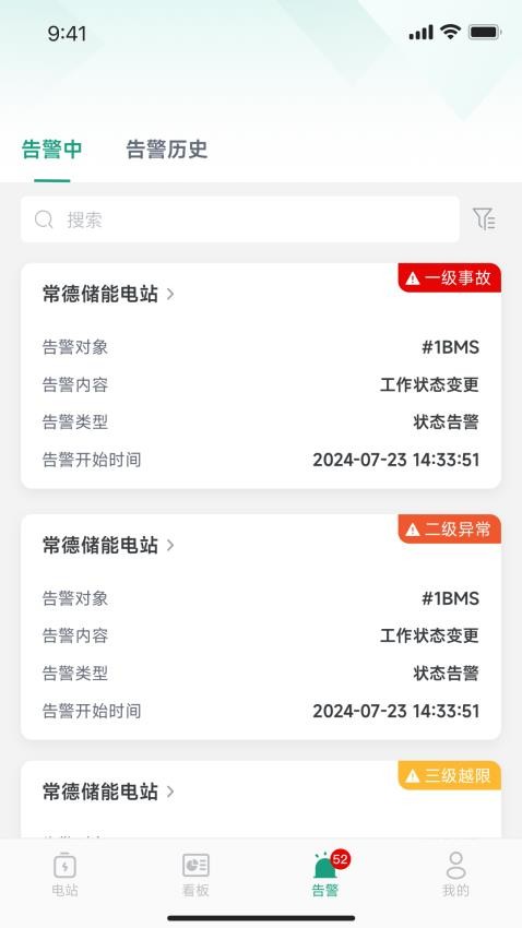 晶澳星云官网版
