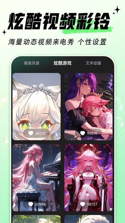 铃声免费多APP