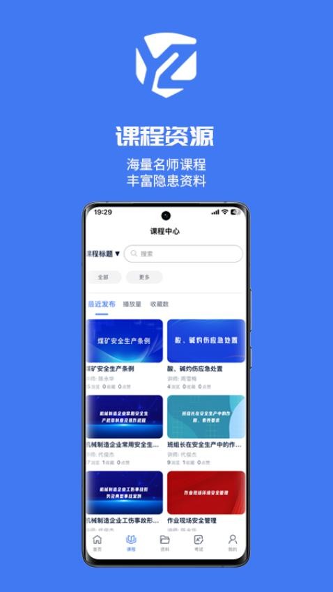 研安软件