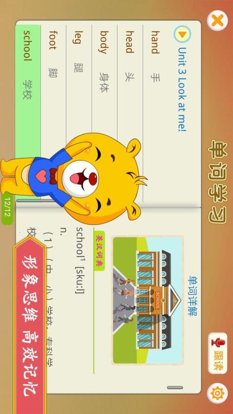 小学英语辅导最新版