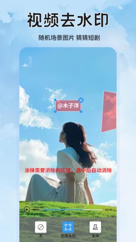 水印拍照免费版