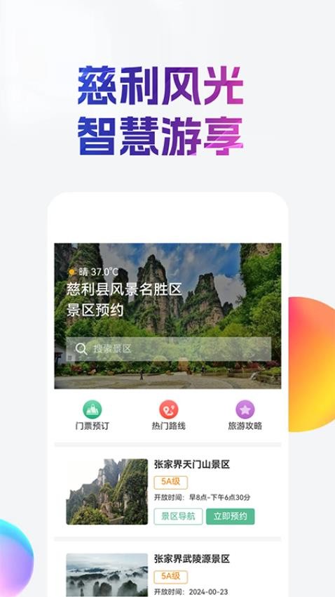 慈姑商城最新版