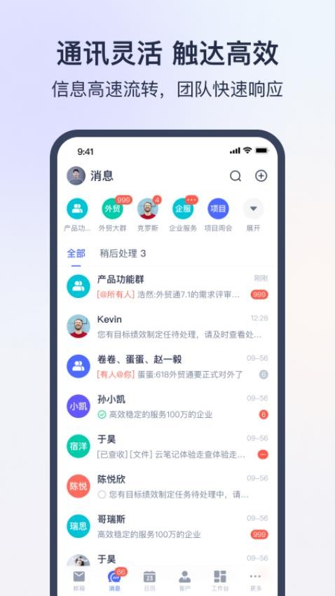 网易外贸通官方版