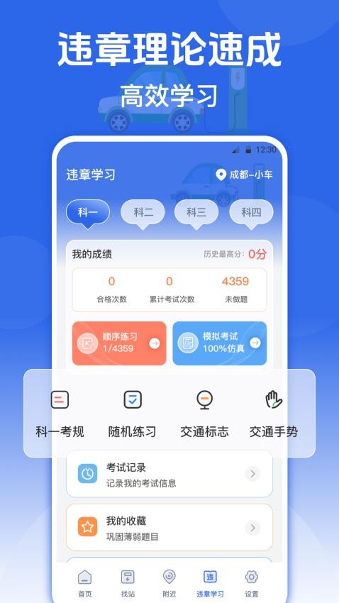附近充电站e充店手机版