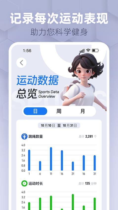趣玩运动最新版