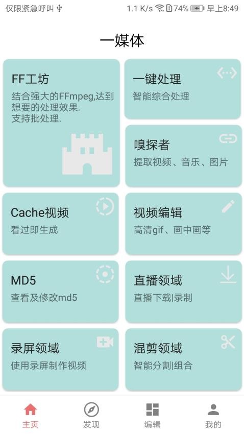 一媒体官方版