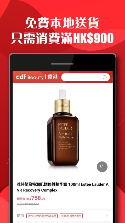 cdfi中免國際app