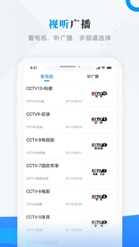 东宁融媒免费版