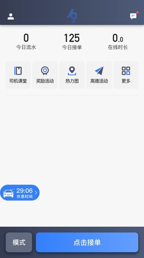 K9用车司机官网版