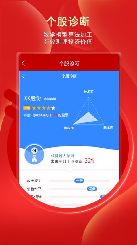 银泰掌易宝官方版