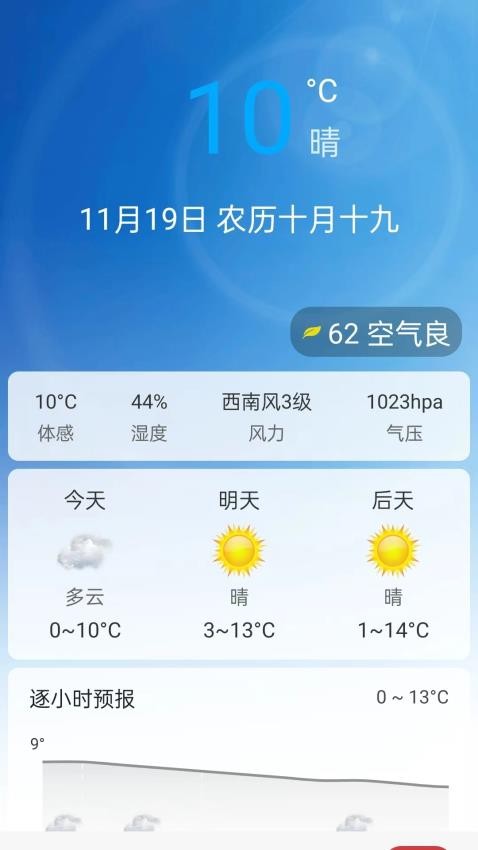 万年历大吉大利最新版