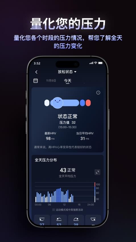 RingConn 健康官网版