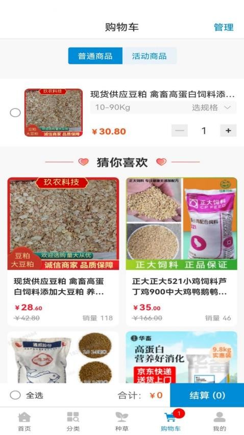 益禾云仓官方版