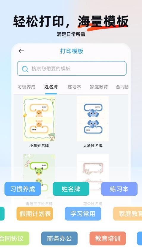 小白打印机官方版
