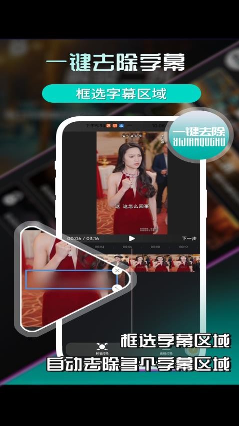 易元剪辑免费版