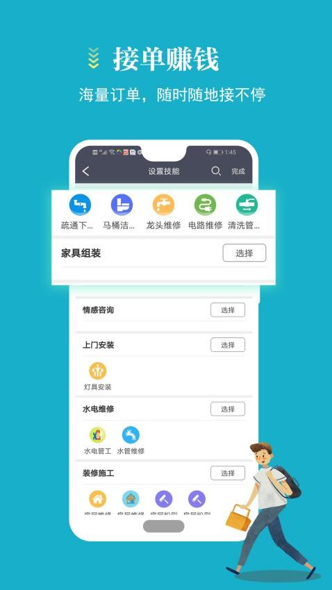 蓄客多官网版