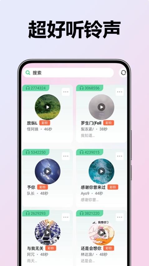 来电铃声视频秀免费版