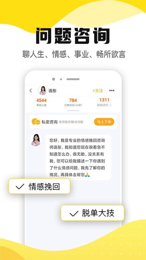 听芝免费版