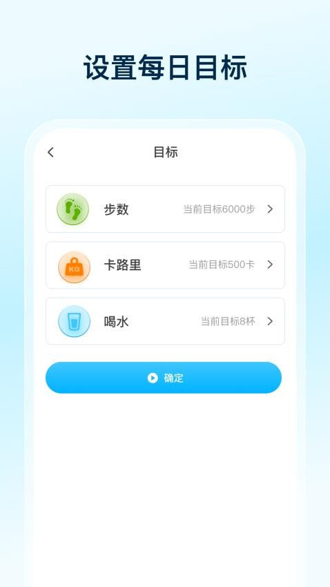 健身走路宝手机版