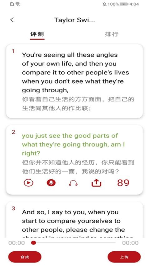 英语日报极速版最新版