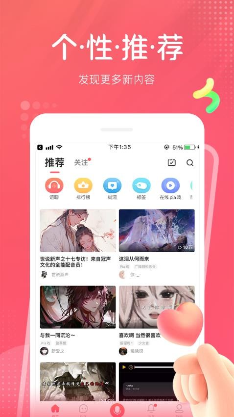 配音秀软件