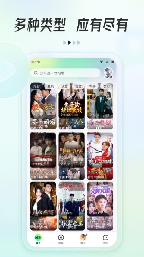 可乐短剧APP