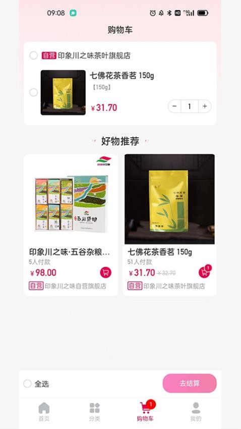 印象川之味商城
