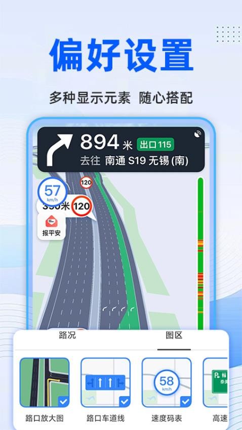 实况卫星导航免费版