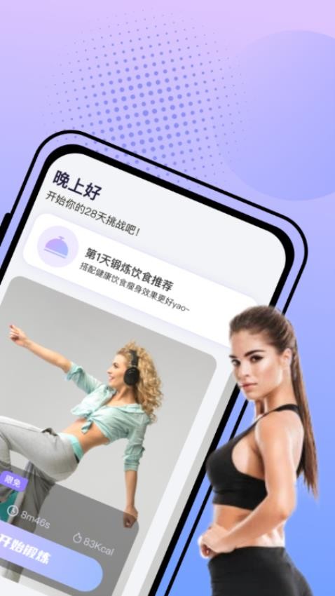 挥汗鼓点舞免费版