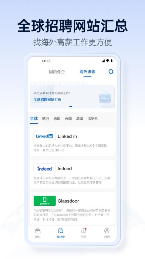 神仙外企APP