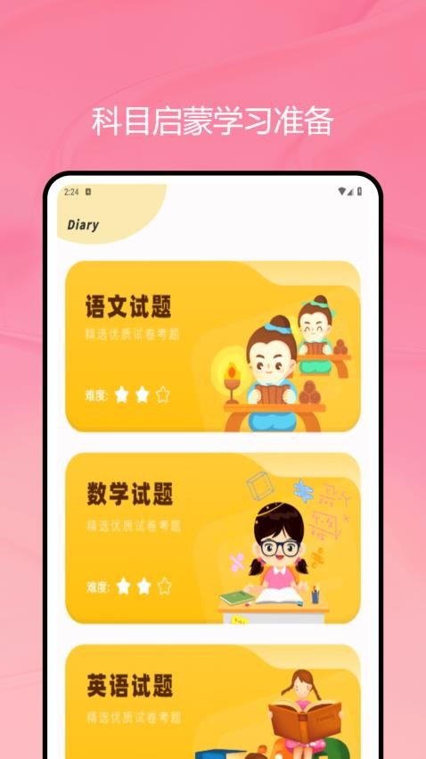 语言乐学app