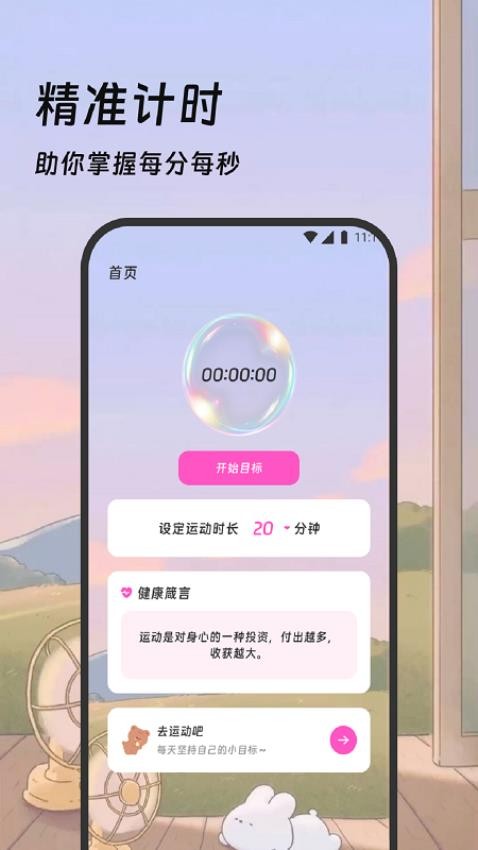 吉星记步最新版本