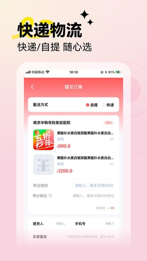 华韩官网版