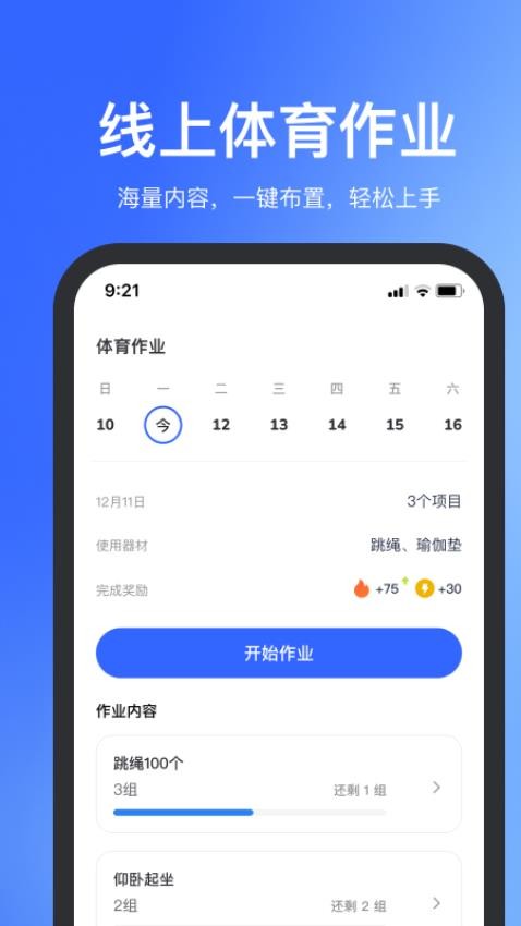 体智云官方版