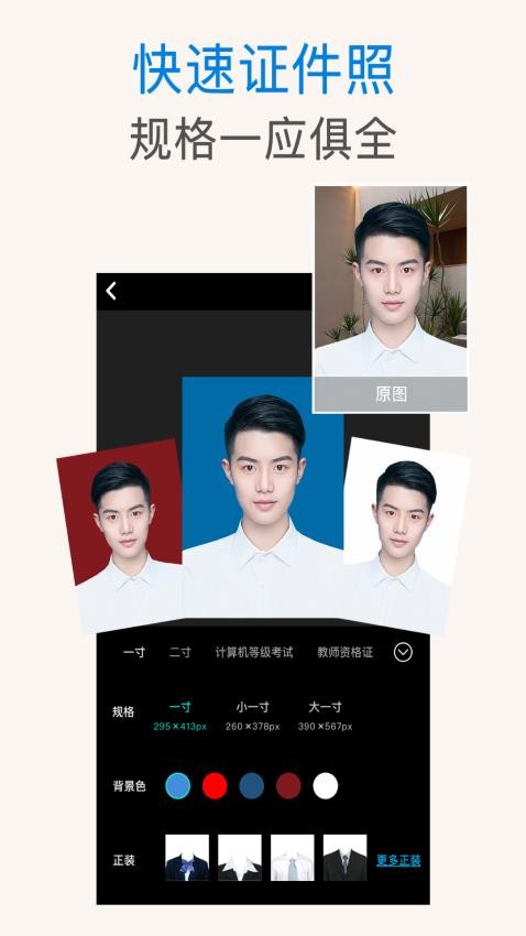 PS抠图秀免费版